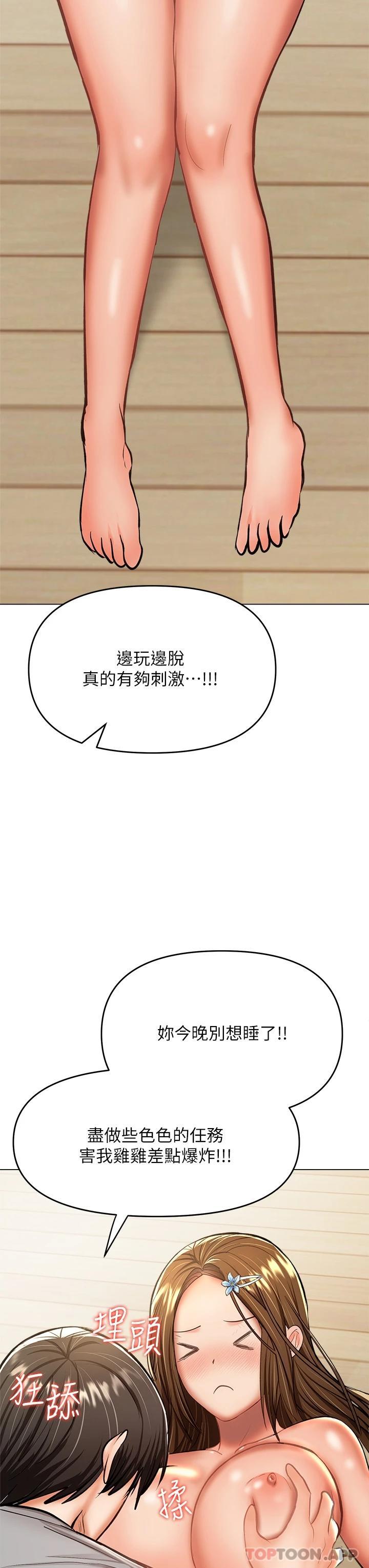 第34话-逐渐走火的色情叠叠乐-乾爹，请多指教-毒香菇,双利号（第34张）