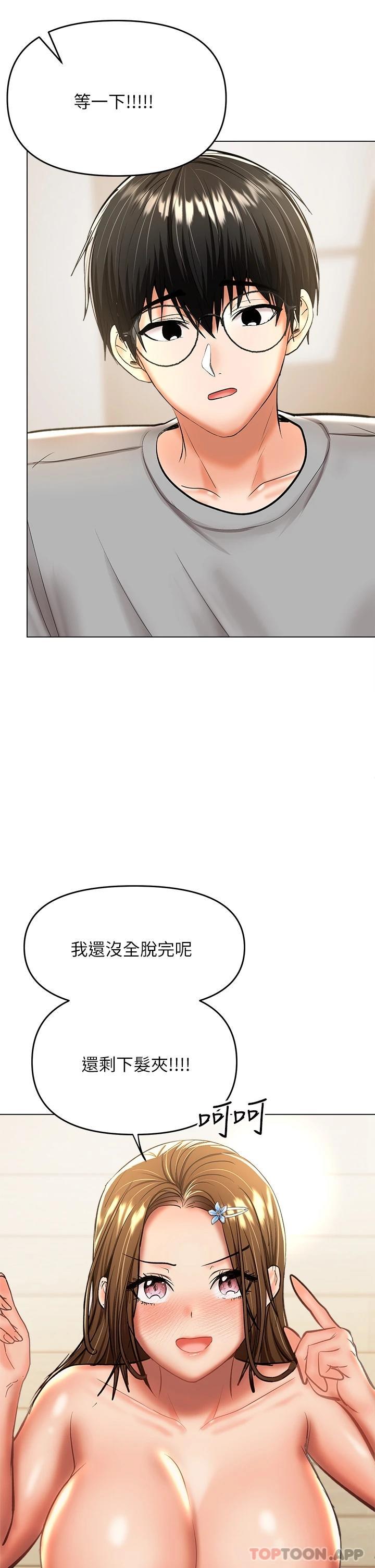 第34话-逐渐走火的色情叠叠乐-乾爹，请多指教-毒香菇,双利号（第36张）