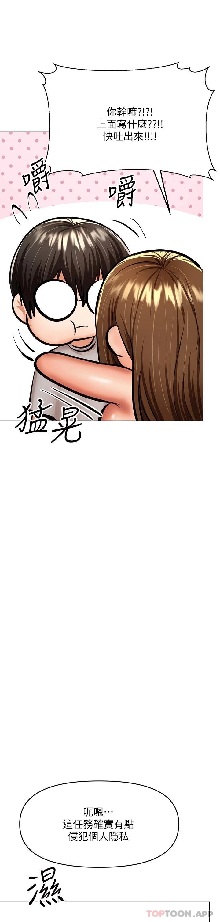 第34话-逐渐走火的色情叠叠乐-乾爹，请多指教-毒香菇,双利号（第42张）