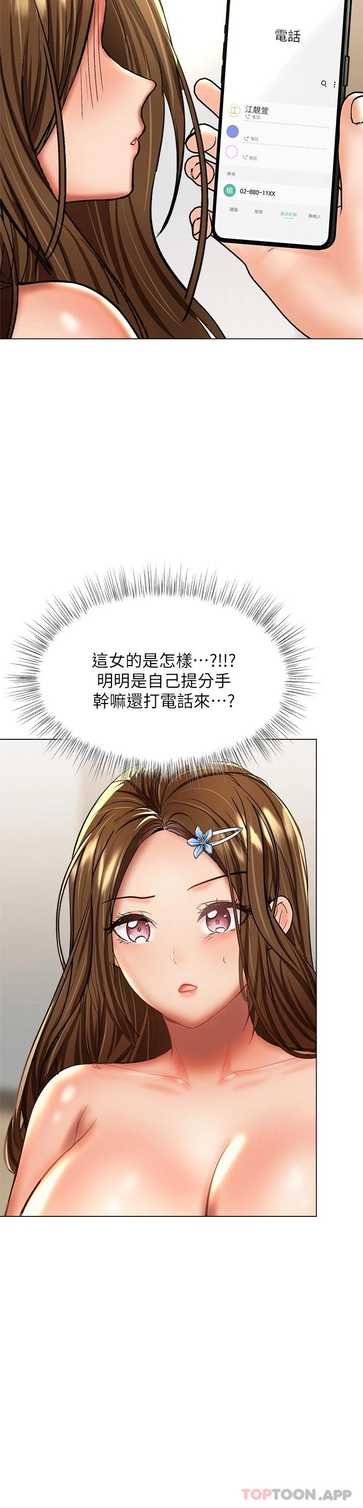 第34话-逐渐走火的色情叠叠乐-乾爹，请多指教-毒香菇,双利号（第44张）