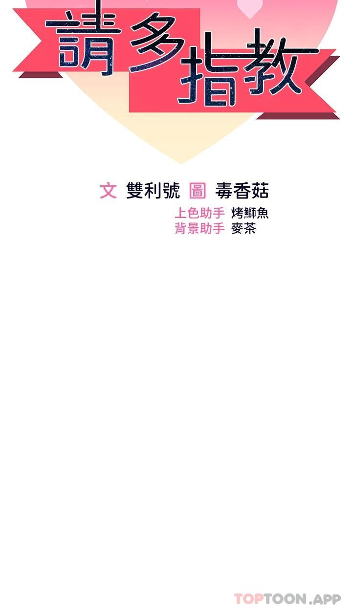 第35话-现任女友的胜利宣言-乾爹，请多指教-毒香菇,双利号（第5张）