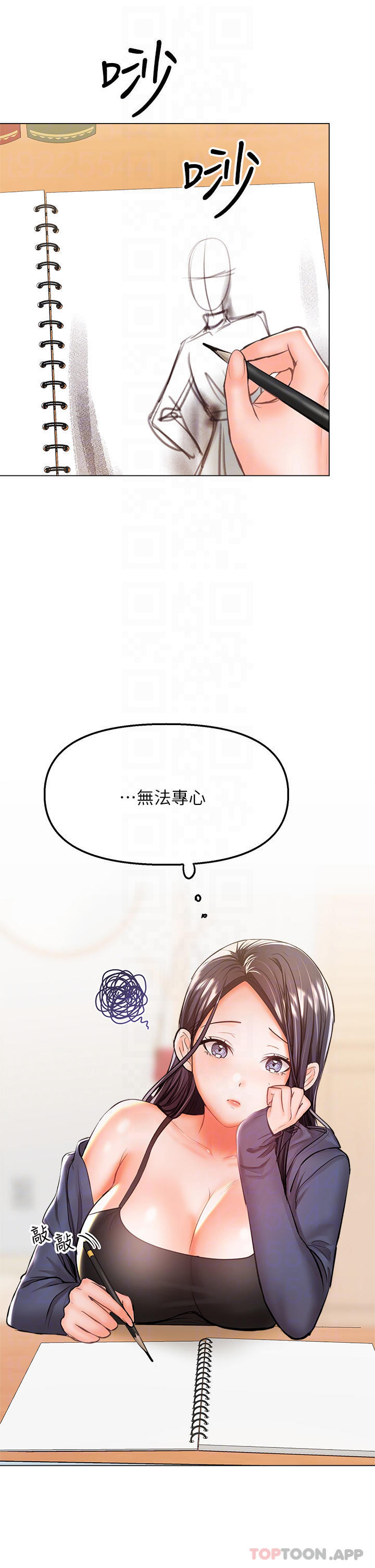 第35话-现任女友的胜利宣言-乾爹，请多指教-毒香菇,双利号（第6张）