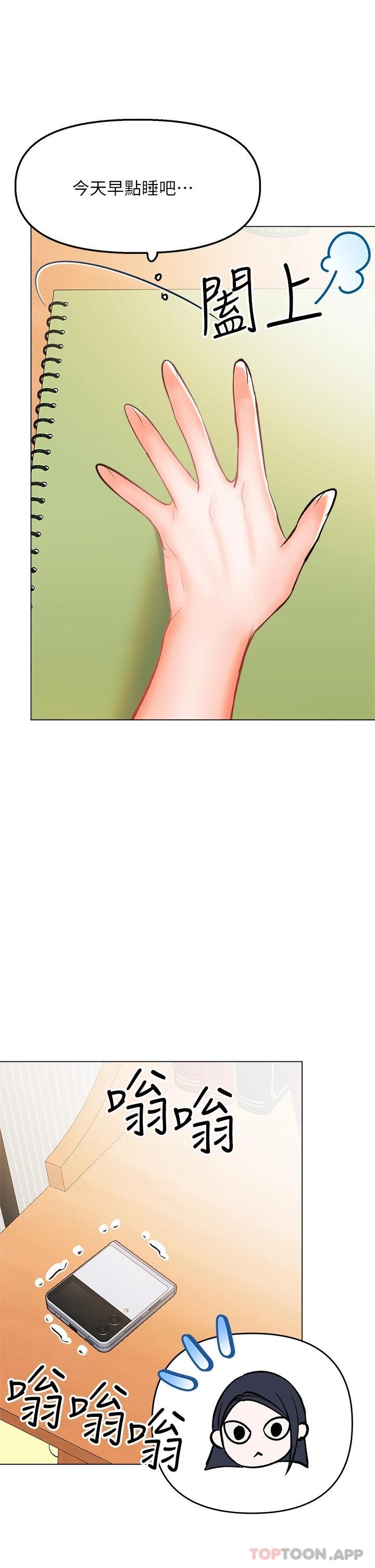 第35话-现任女友的胜利宣言-乾爹，请多指教-毒香菇,双利号（第7张）