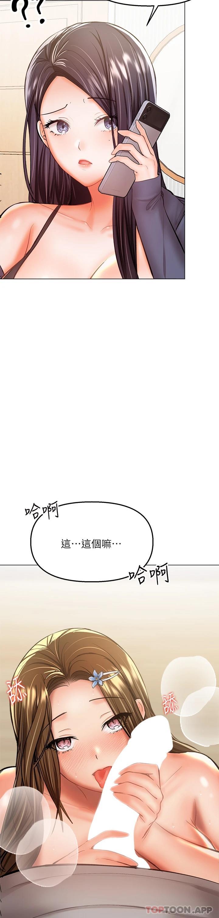 第35话-现任女友的胜利宣言-乾爹，请多指教-毒香菇,双利号（第11张）