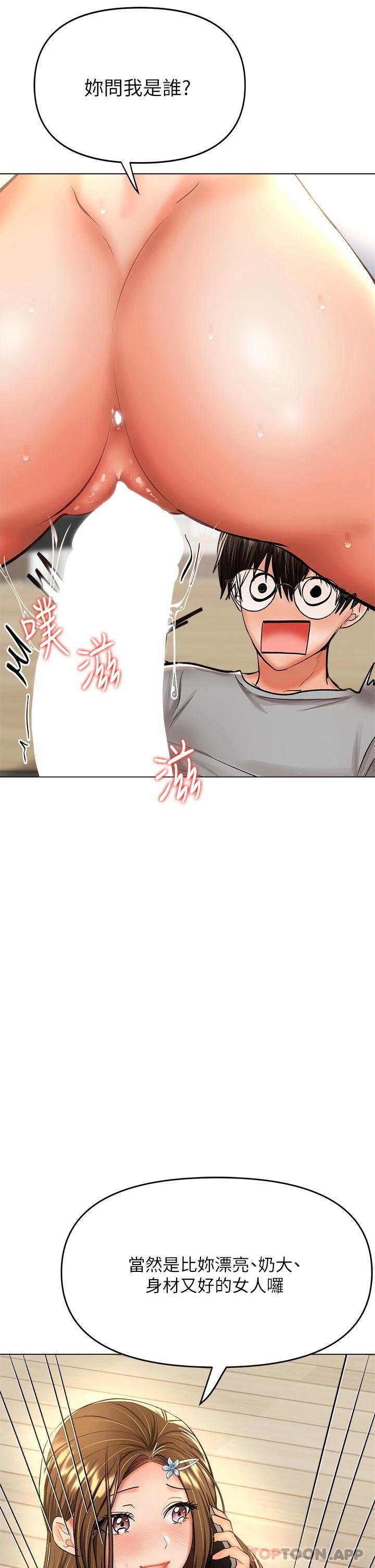第35话-现任女友的胜利宣言-乾爹，请多指教-毒香菇,双利号（第19张）