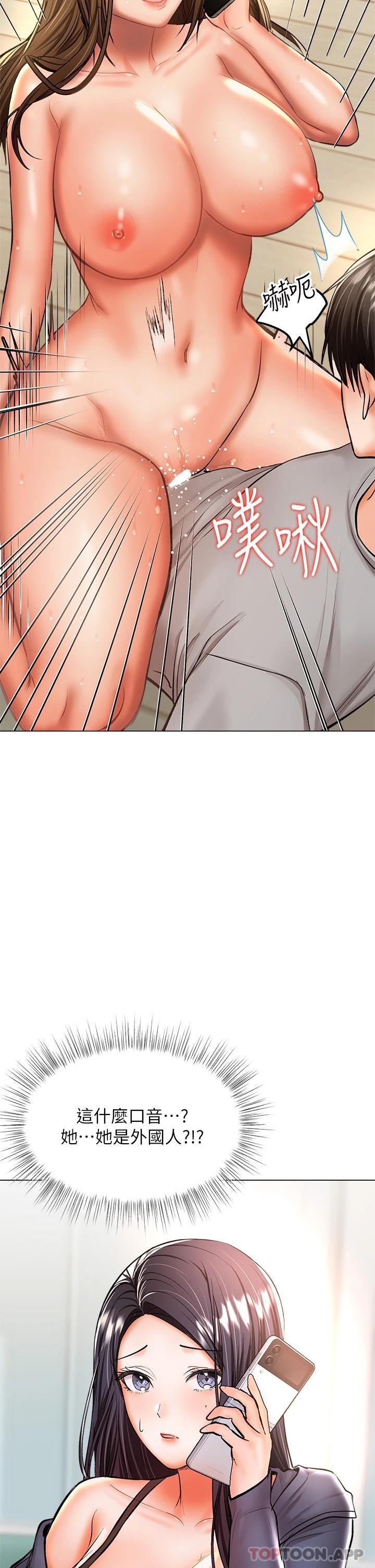 第35话-现任女友的胜利宣言-乾爹，请多指教-毒香菇,双利号（第20张）
