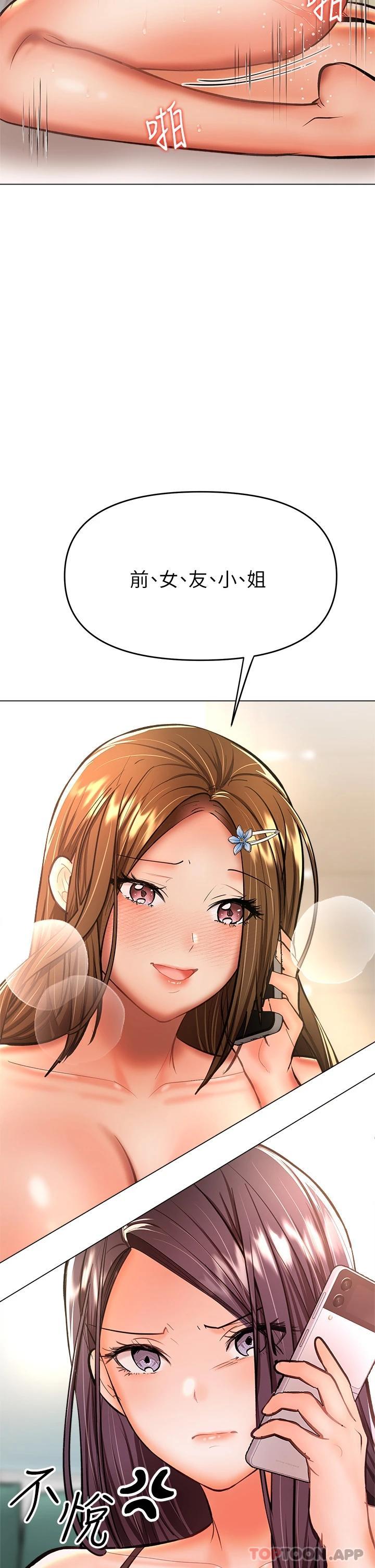 第35话-现任女友的胜利宣言-乾爹，请多指教-毒香菇,双利号（第22张）