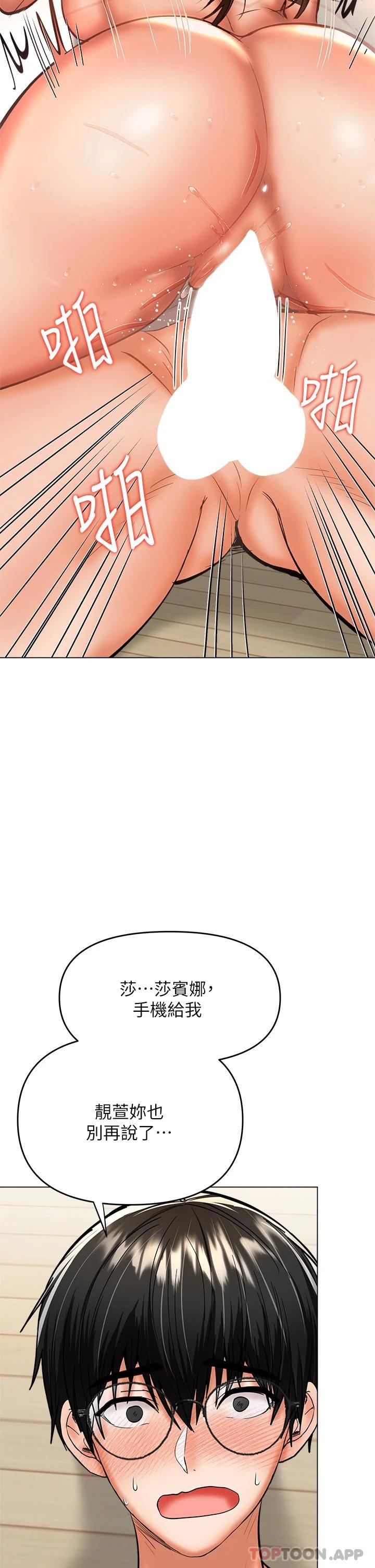第35话-现任女友的胜利宣言-乾爹，请多指教-毒香菇,双利号（第25张）