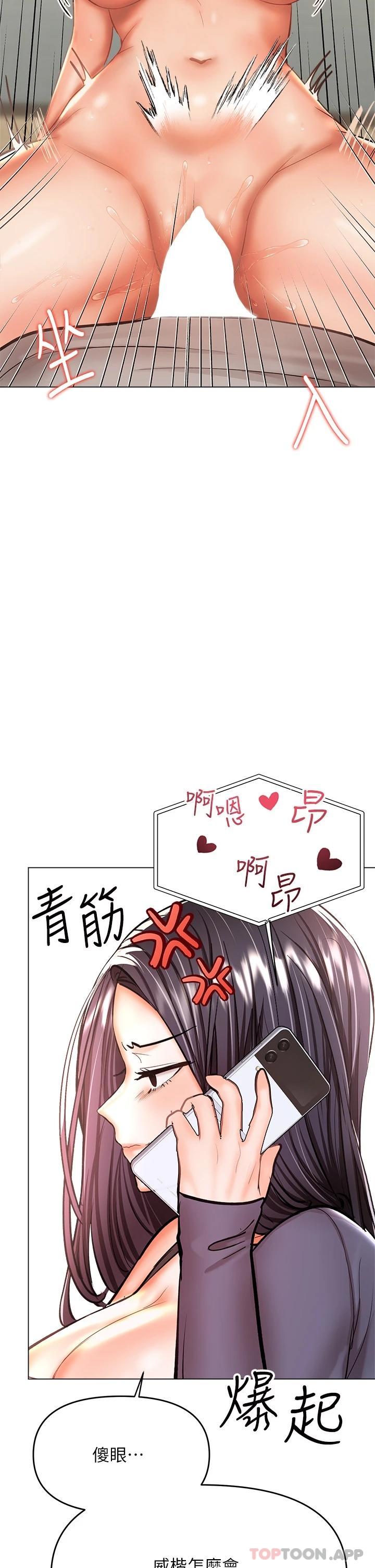 第35话-现任女友的胜利宣言-乾爹，请多指教-毒香菇,双利号（第28张）