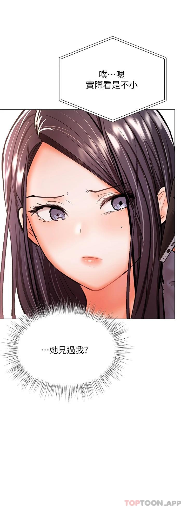 第35话-现任女友的胜利宣言-乾爹，请多指教-毒香菇,双利号（第30张）
