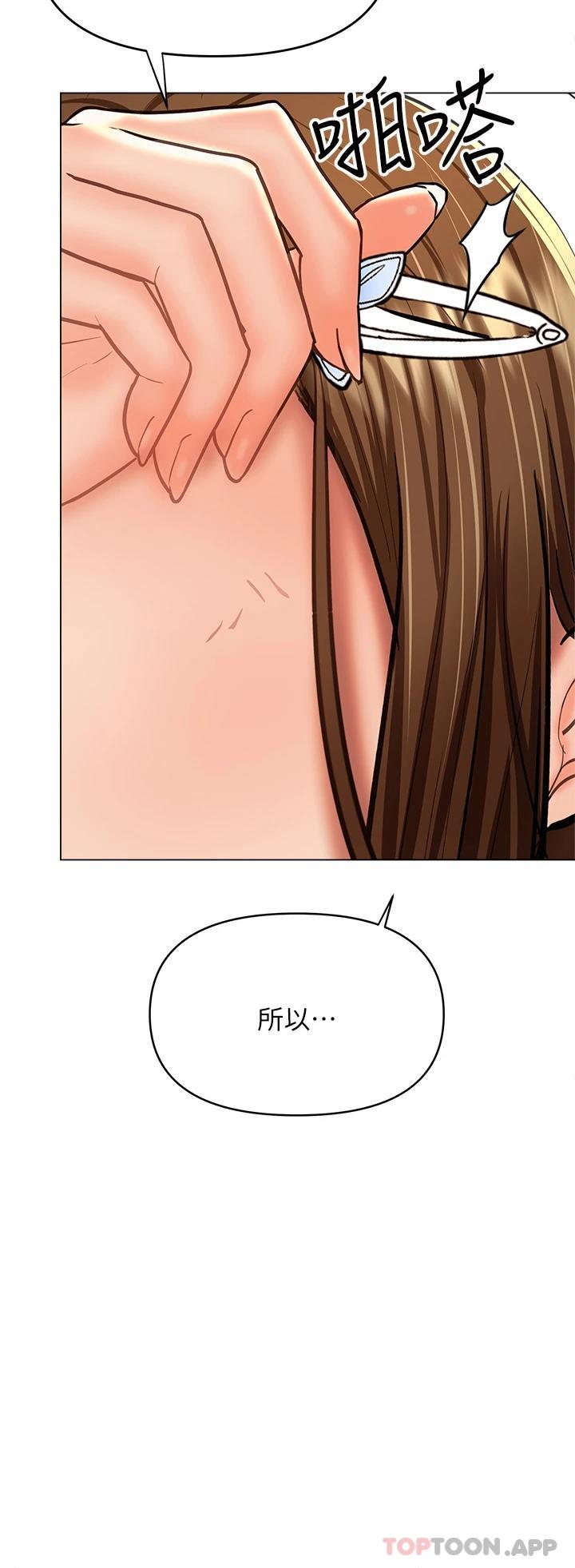第35话-现任女友的胜利宣言-乾爹，请多指教-毒香菇,双利号（第34张）
