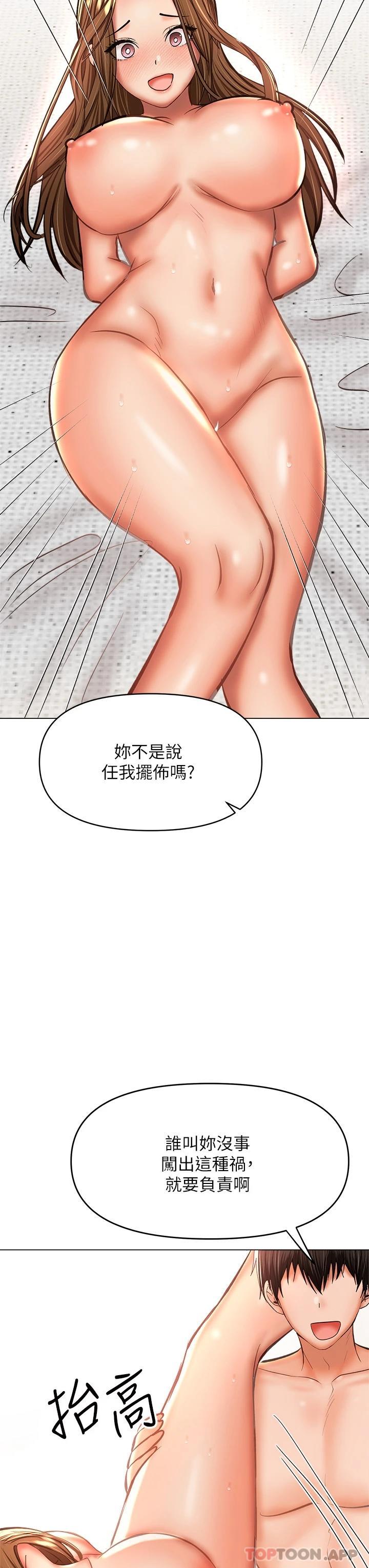 第35话-现任女友的胜利宣言-乾爹，请多指教-毒香菇,双利号（第37张）