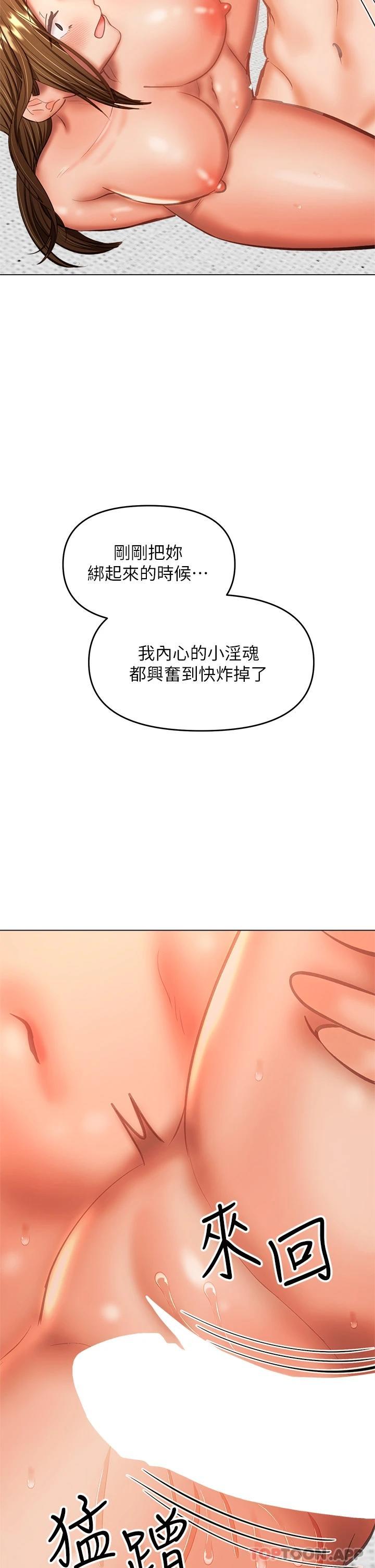 第35话-现任女友的胜利宣言-乾爹，请多指教-毒香菇,双利号（第38张）