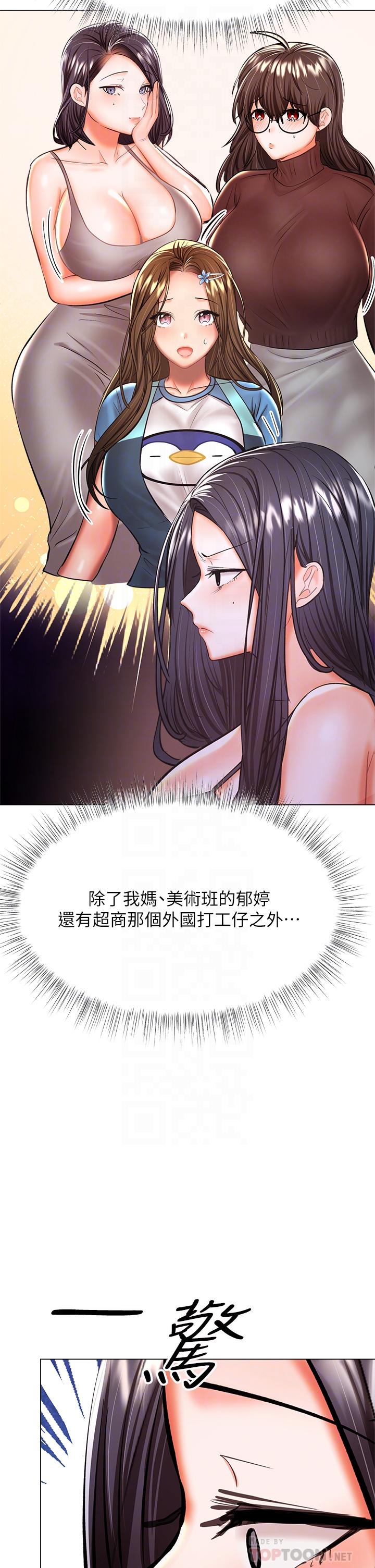 第36话-户外潮吹初体验-乾爹，请多指教-毒香菇,双利号（第8张）
