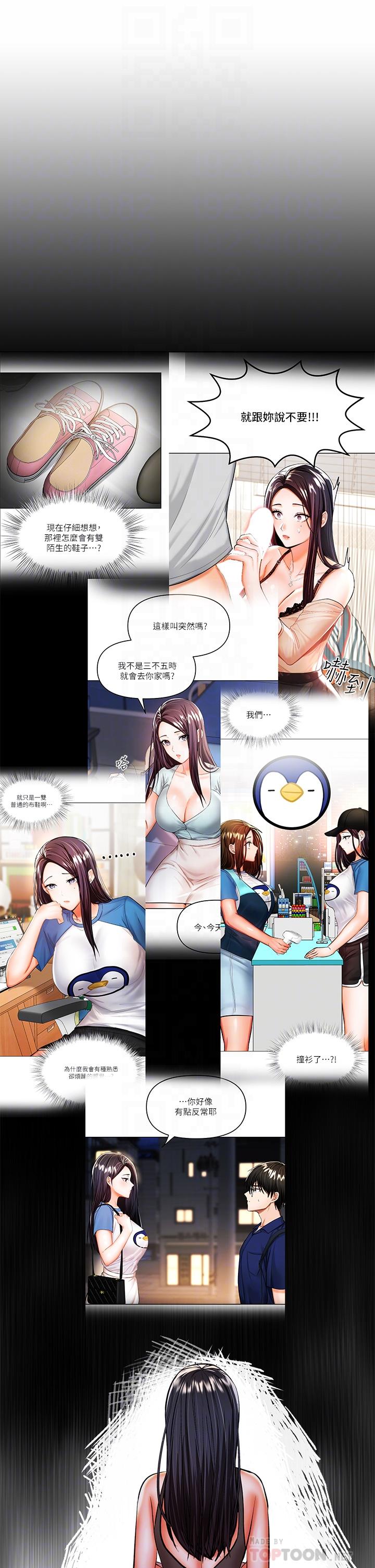第36话-户外潮吹初体验-乾爹，请多指教-毒香菇,双利号（第10张）