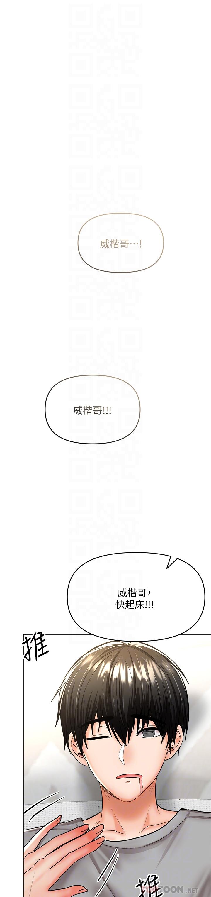 第36话-户外潮吹初体验-乾爹，请多指教-毒香菇,双利号（第12张）