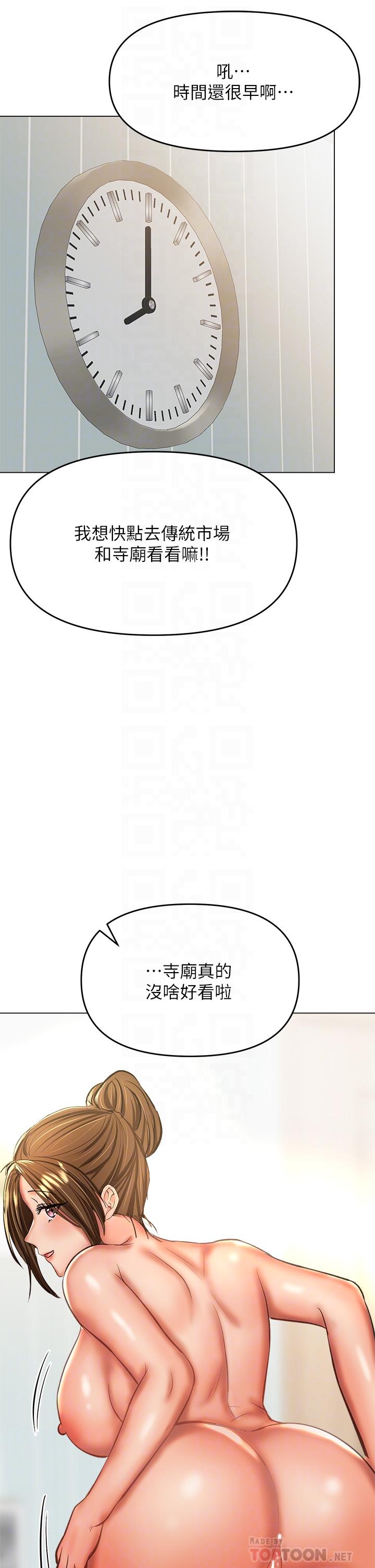 第36话-户外潮吹初体验-乾爹，请多指教-毒香菇,双利号（第14张）