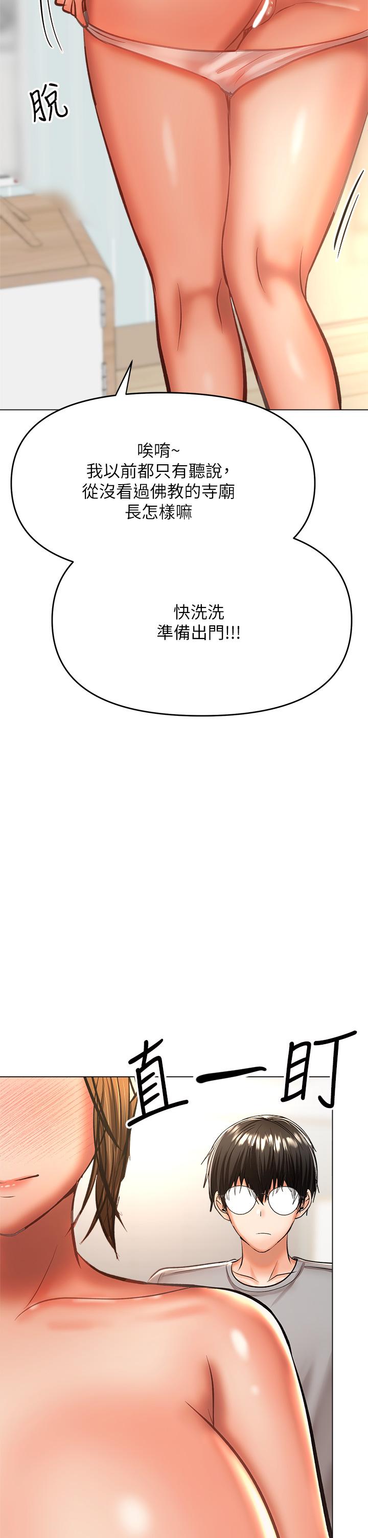 第36话-户外潮吹初体验-乾爹，请多指教-毒香菇,双利号（第15张）