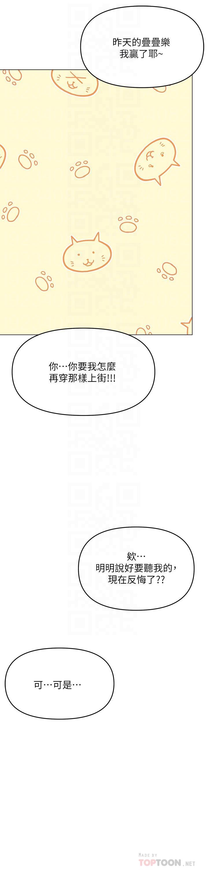 第36话-户外潮吹初体验-乾爹，请多指教-毒香菇,双利号（第18张）