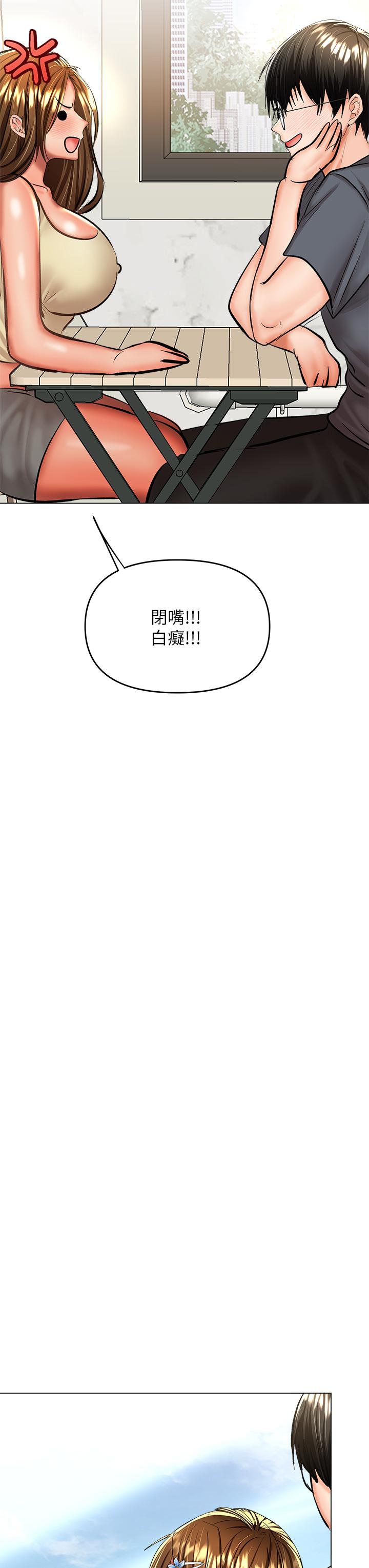 第36话-户外潮吹初体验-乾爹，请多指教-毒香菇,双利号（第20张）