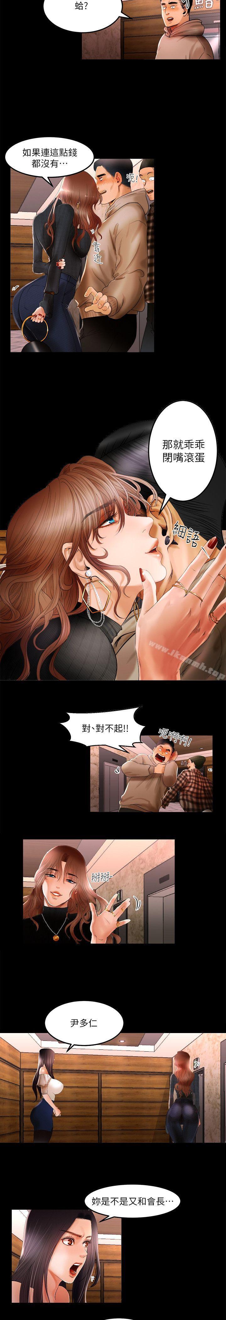 第1话-乾爹我还要-蜂蜜猪灌（第16张）