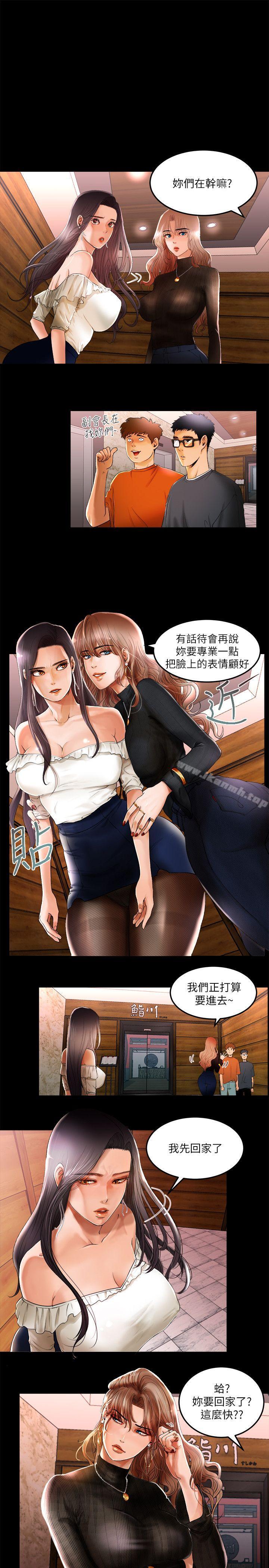 第1话-乾爹我还要-蜂蜜猪灌（第18张）