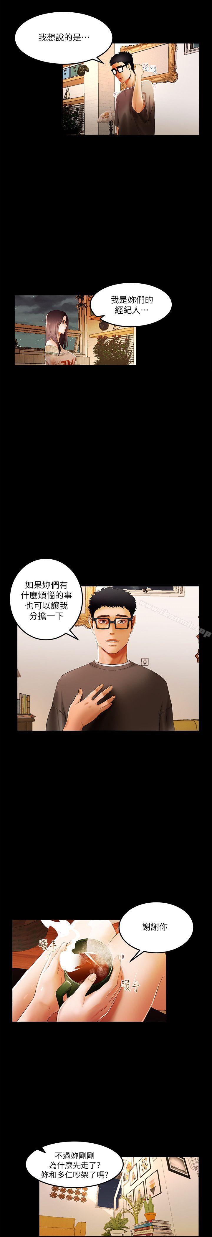 第2话-乾爹我还要-蜂蜜猪灌（第9张）