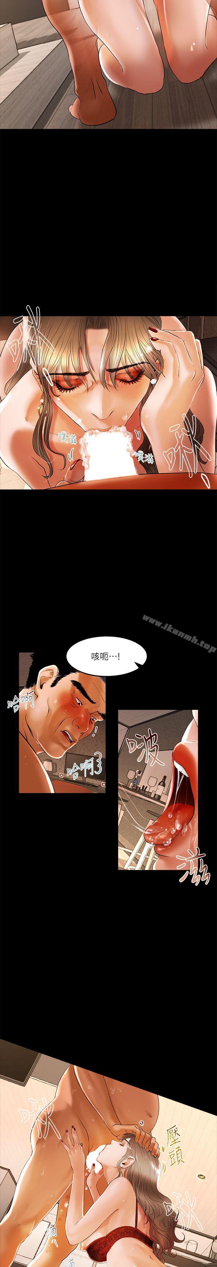 第2话-乾爹我还要-蜂蜜猪灌（第12张）