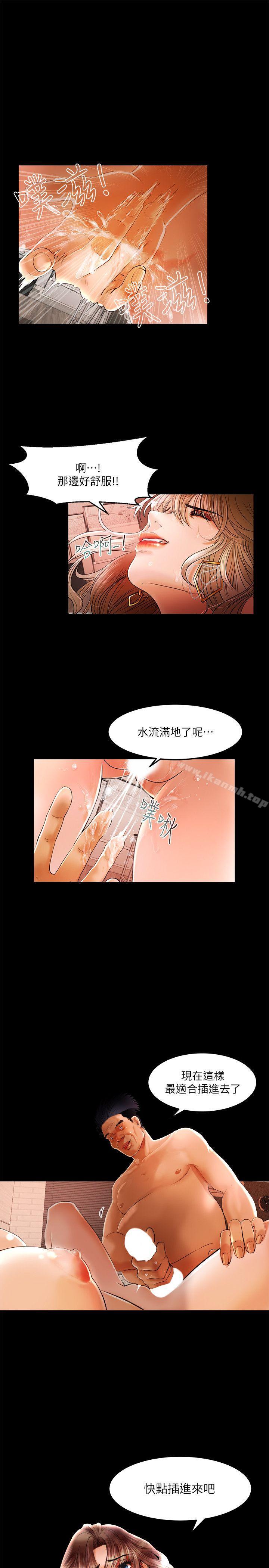 第2话-乾爹我还要-蜂蜜猪灌（第16张）