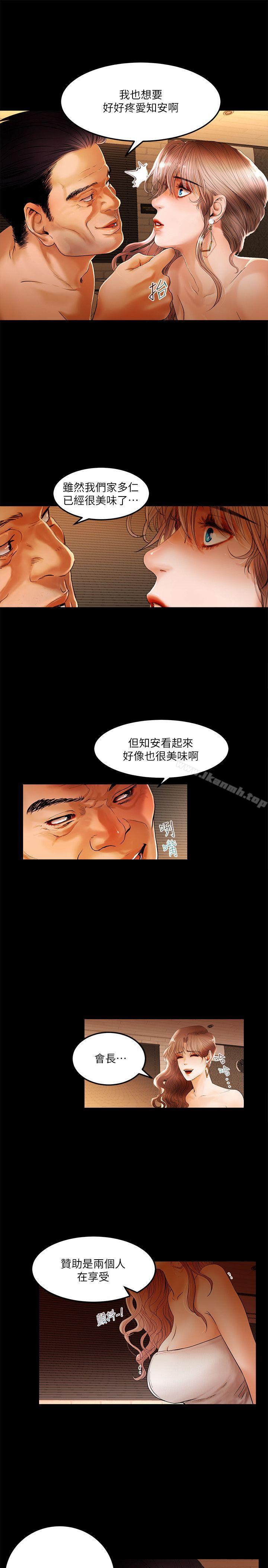第2话-乾爹我还要-蜂蜜猪灌（第21张）