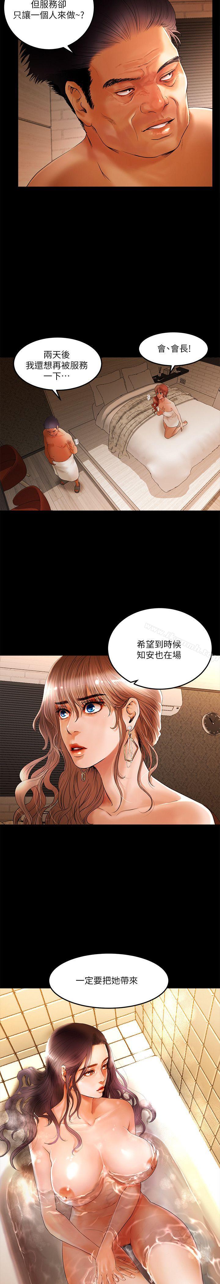 第2话-乾爹我还要-蜂蜜猪灌（第22张）