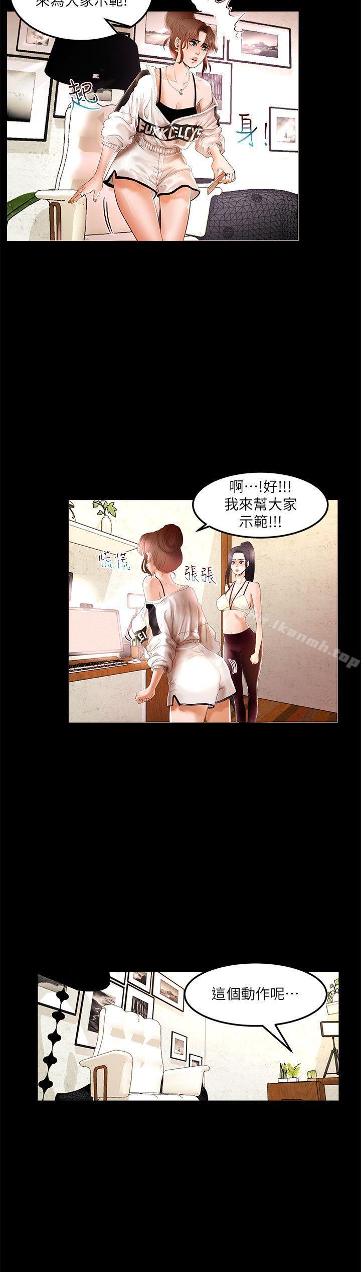 第3话-乾爹我还要-蜂蜜猪灌（第8张）