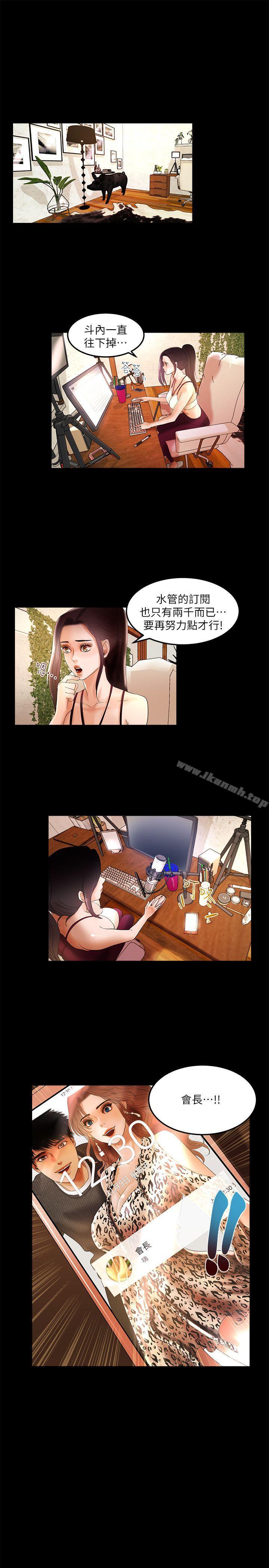 第3话-乾爹我还要-蜂蜜猪灌（第9张）