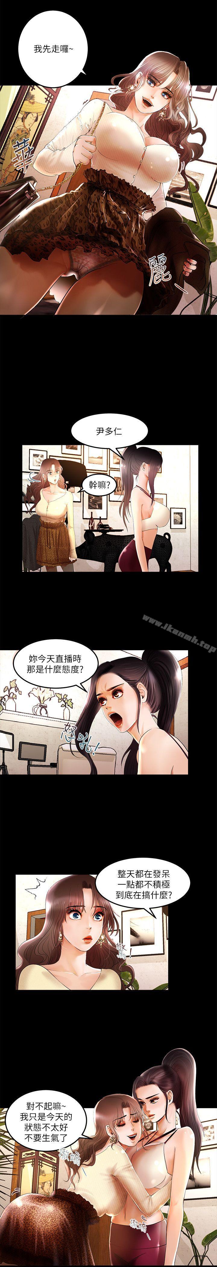 第3话-乾爹我还要-蜂蜜猪灌（第10张）