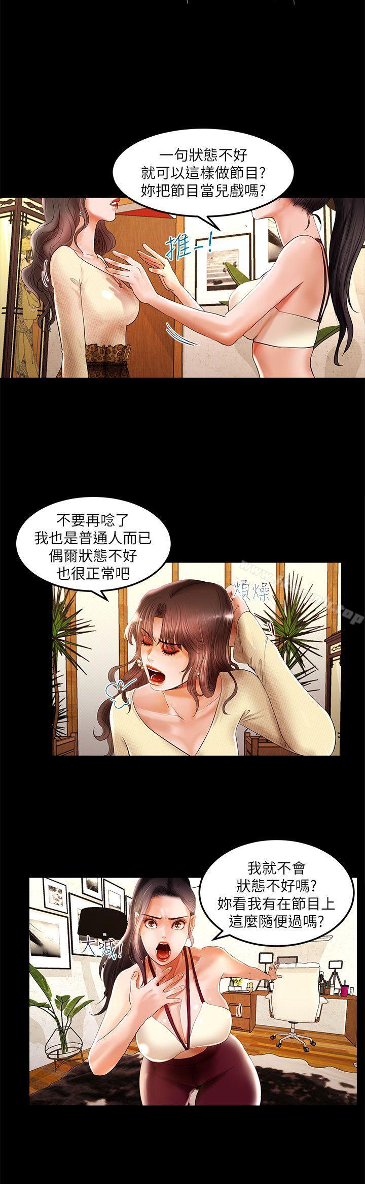 第3话-乾爹我还要-蜂蜜猪灌（第11张）