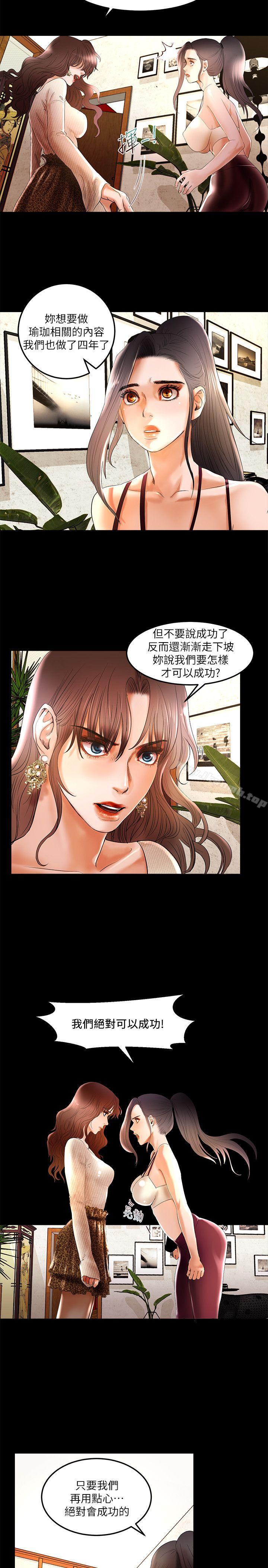 第3话-乾爹我还要-蜂蜜猪灌（第14张）