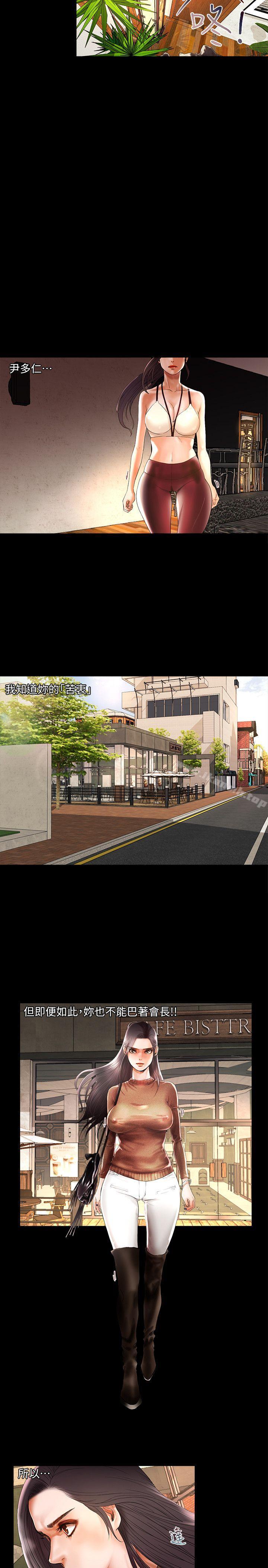 第3话-乾爹我还要-蜂蜜猪灌（第17张）