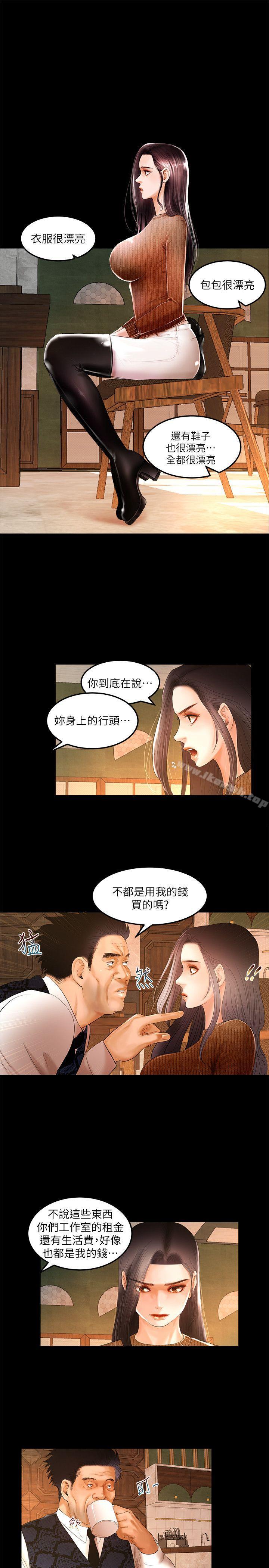 第4话-乾爹我还要-蜂蜜猪灌（第4张）