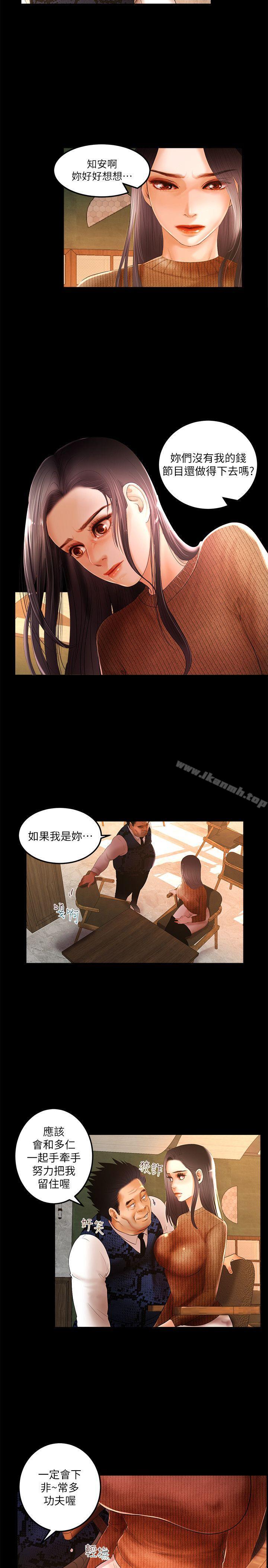 第4话-乾爹我还要-蜂蜜猪灌（第5张）
