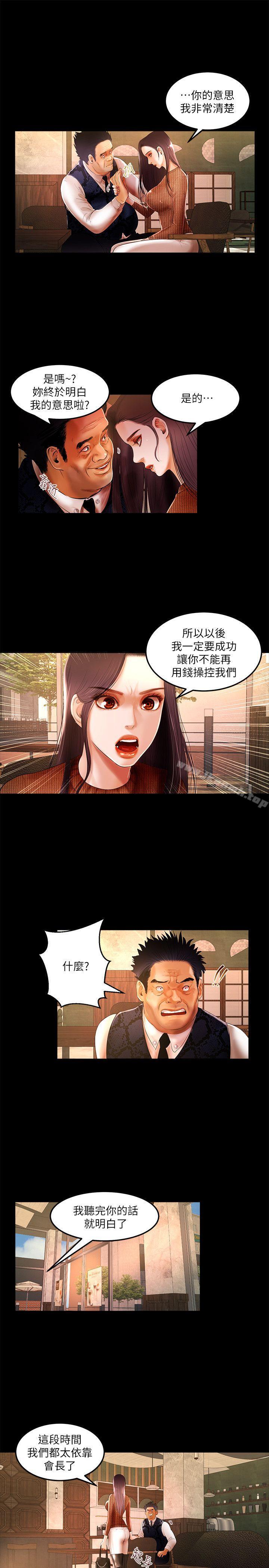 第4话-乾爹我还要-蜂蜜猪灌（第7张）