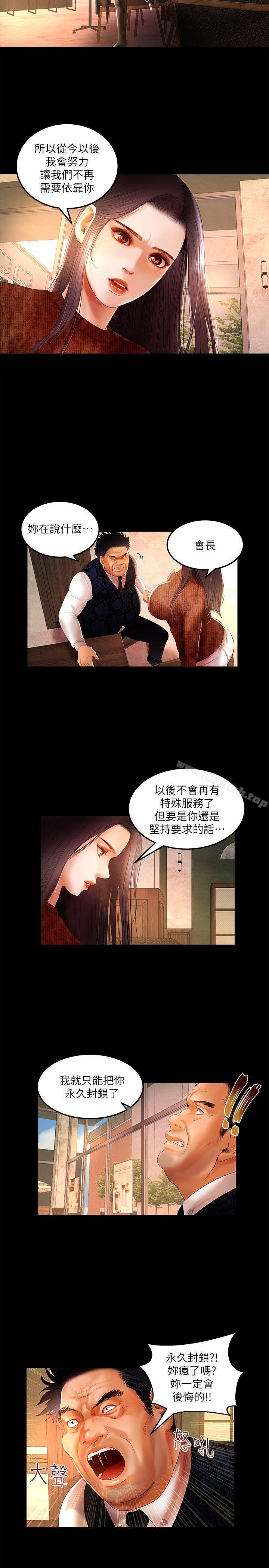 第4话-乾爹我还要-蜂蜜猪灌（第8张）