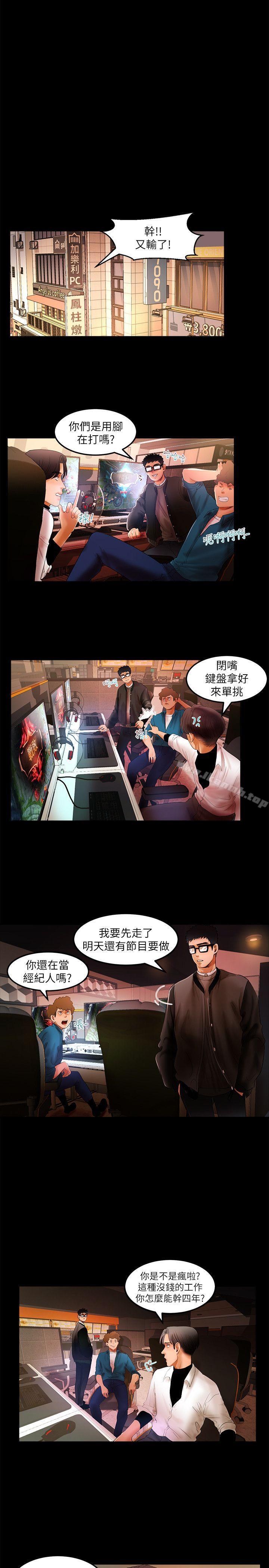 第4话-乾爹我还要-蜂蜜猪灌（第11张）