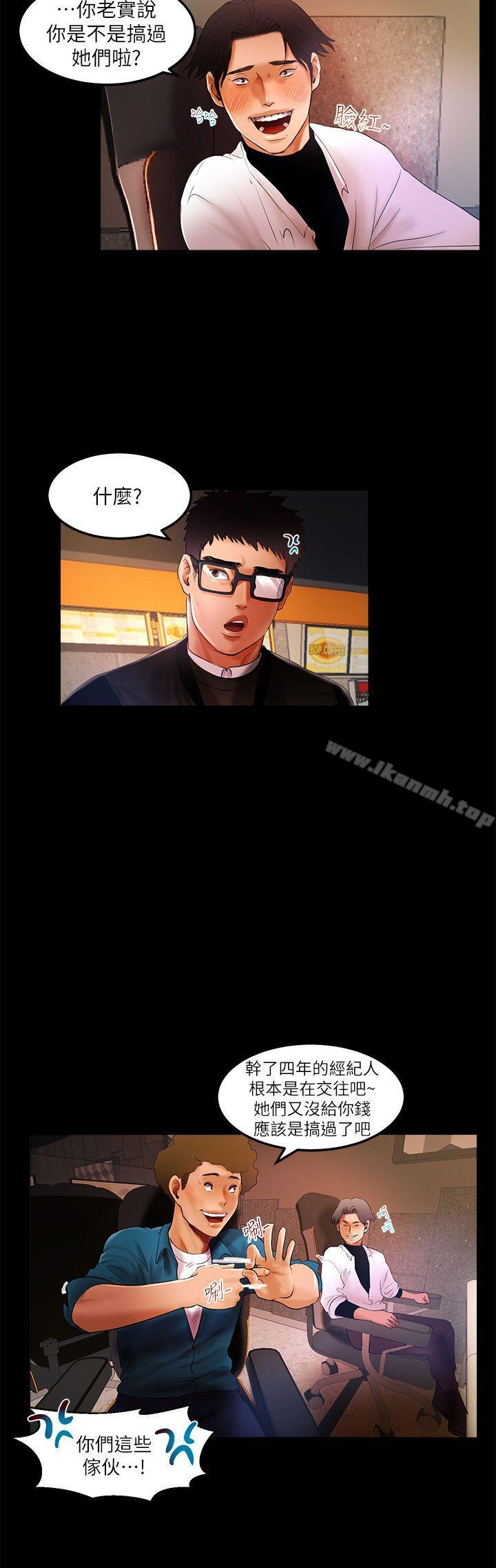 第4话-乾爹我还要-蜂蜜猪灌（第12张）