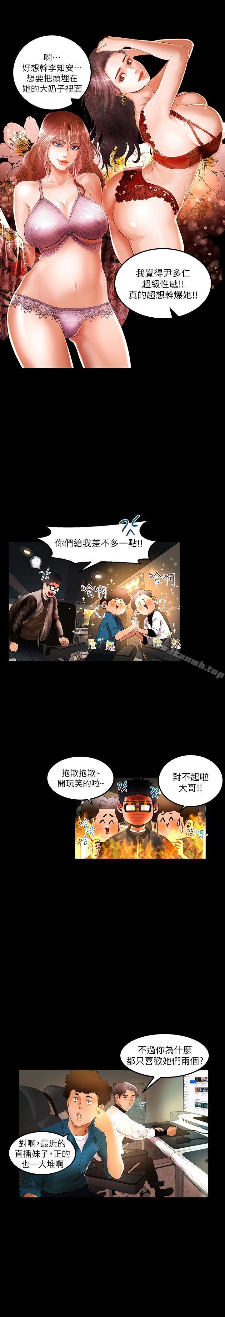 第4话-乾爹我还要-蜂蜜猪灌（第13张）