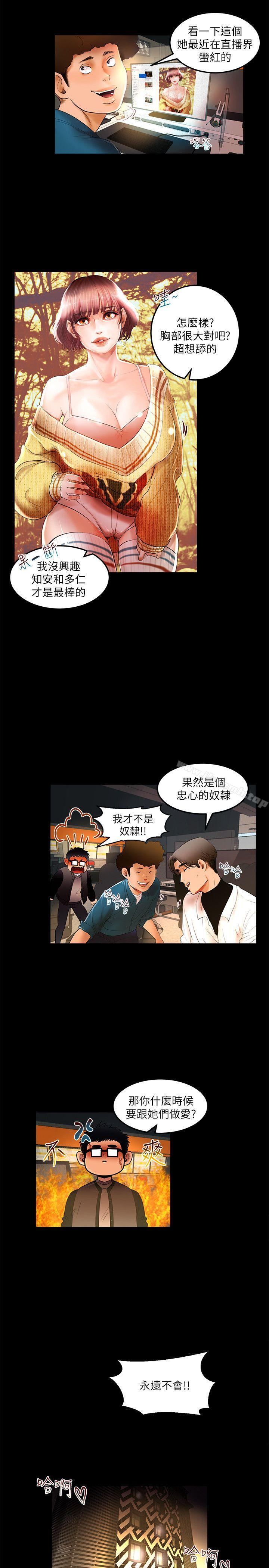 第4话-乾爹我还要-蜂蜜猪灌（第14张）