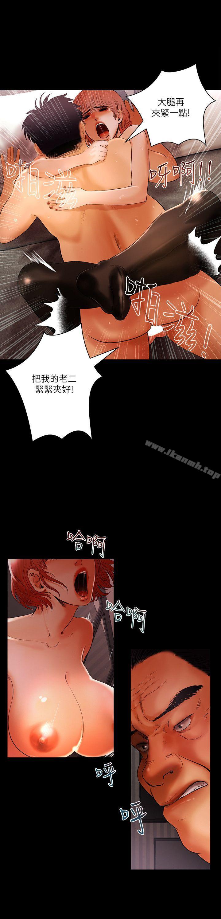 第5话-乾爹我还要-蜂蜜猪灌（第10张）