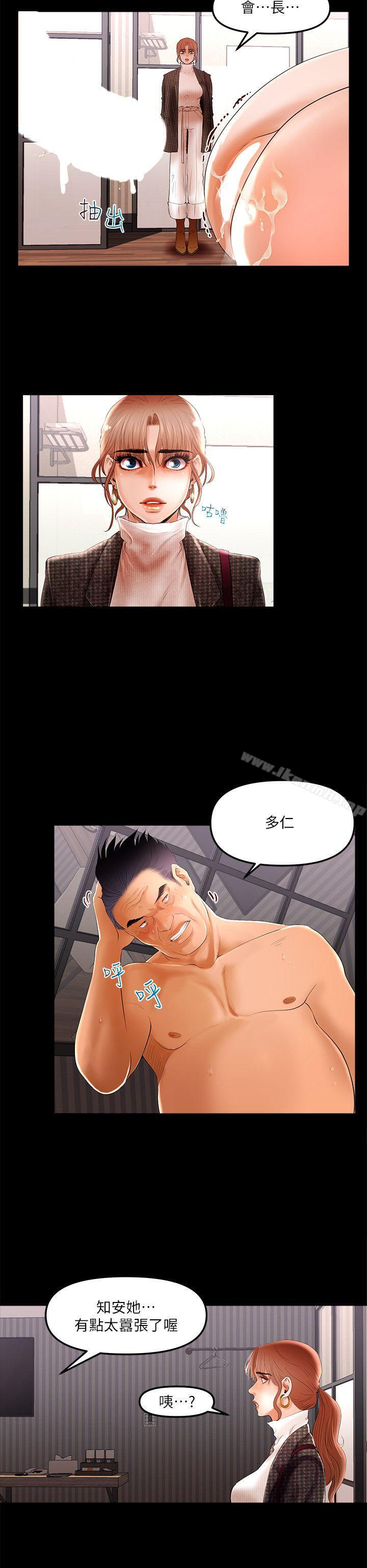第5话-乾爹我还要-蜂蜜猪灌（第12张）