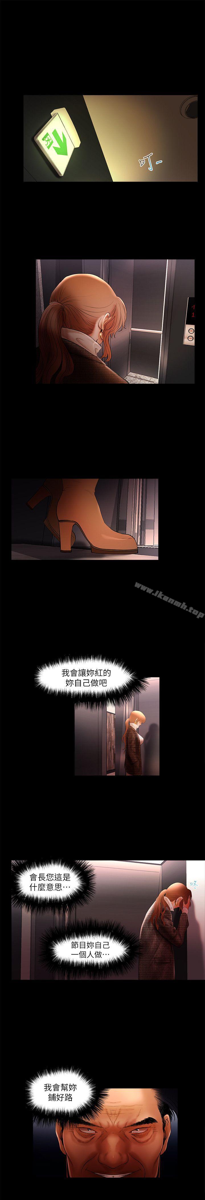 第5话-乾爹我还要-蜂蜜猪灌（第15张）