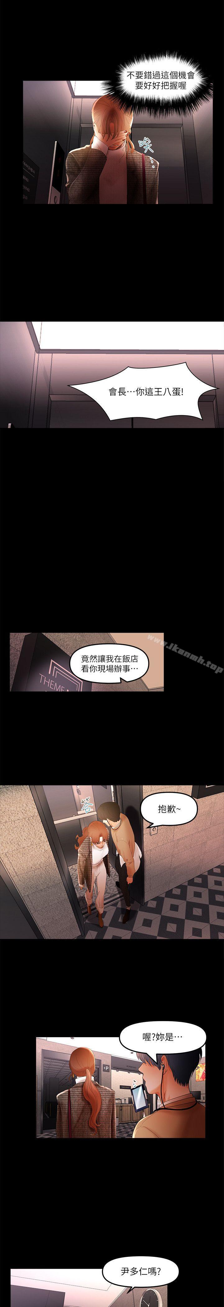 第5话-乾爹我还要-蜂蜜猪灌（第16张）