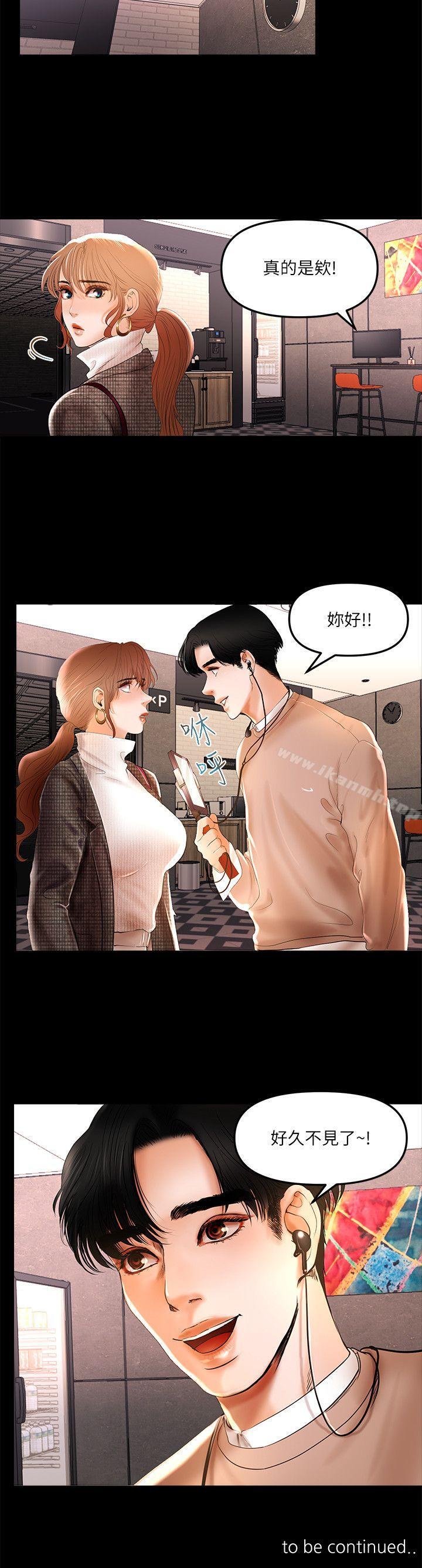 第5话-乾爹我还要-蜂蜜猪灌（第17张）